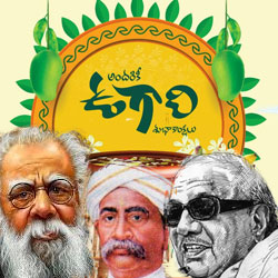 Telugu New Year (Thiri vadugar - Thiravidars New Year)